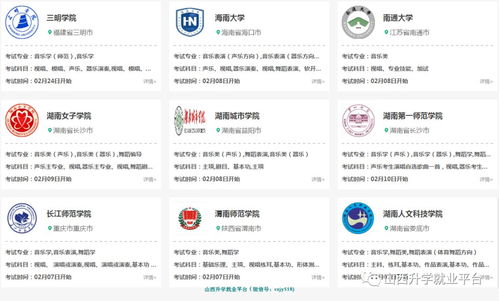 山西藝術(shù)職業(yè)學(xué)院考點(diǎn)關(guān)于報考期間信息咨詢服務(wù)的通知