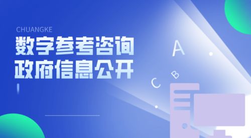 數(shù)字咨詢服務(wù)部 引領(lǐng)未來(lái)，賦能企業(yè)信息咨詢服務(wù)新高度